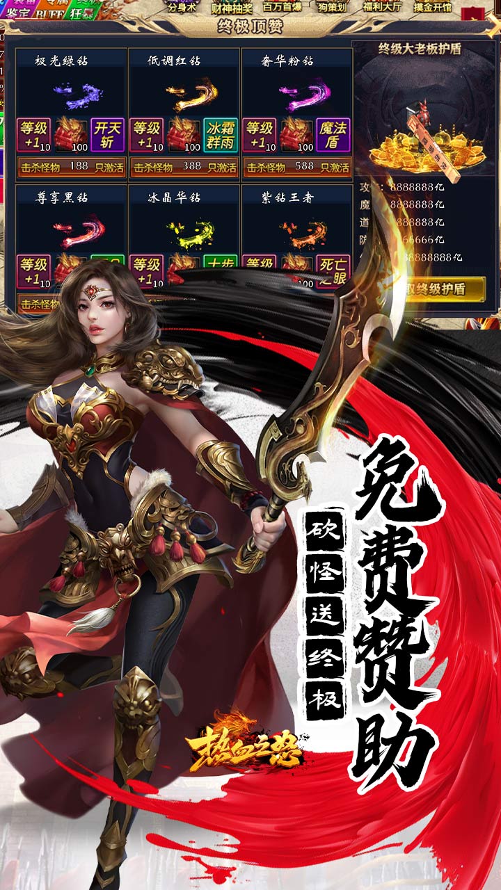 热血之怒（无限分身刀刀爆）
