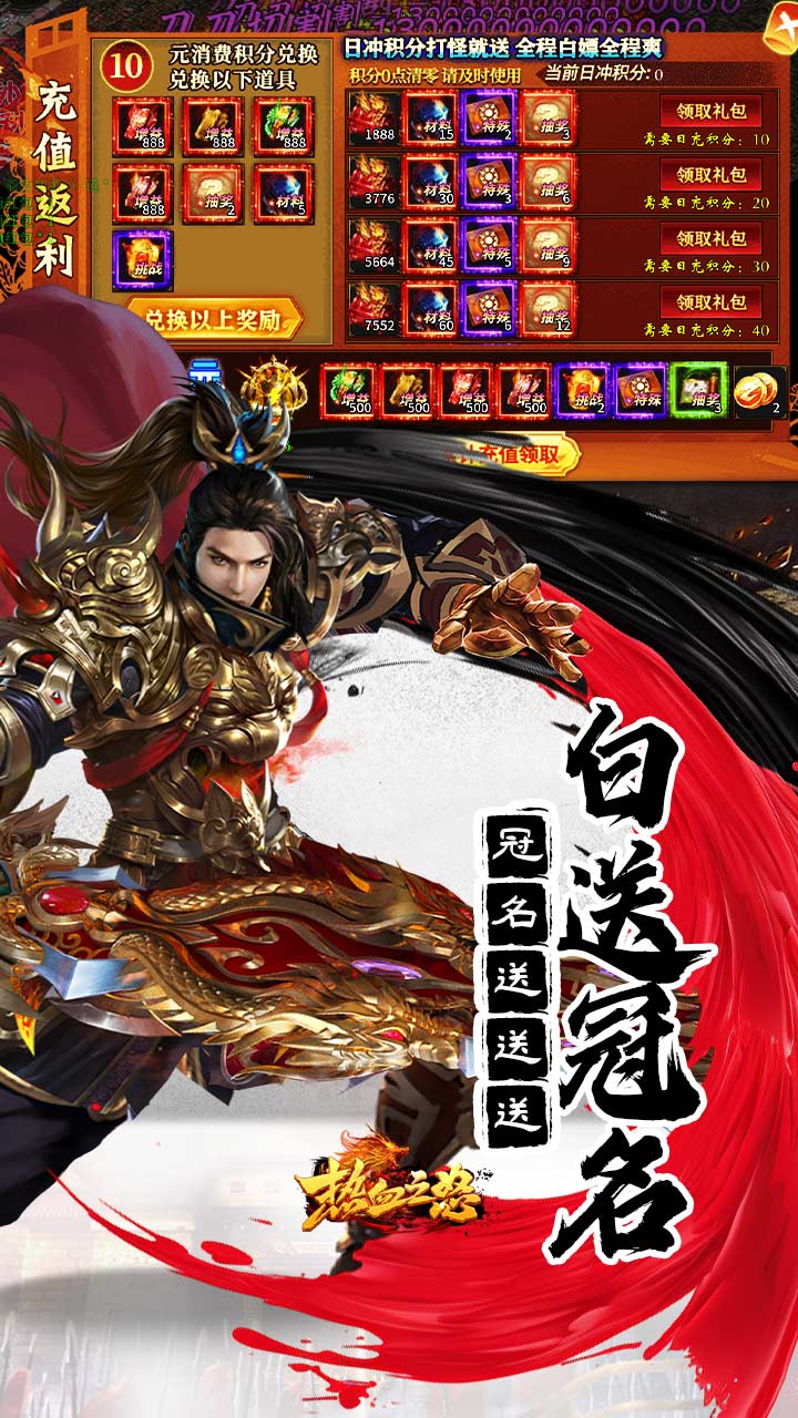热血之怒（无限分身刀刀爆）