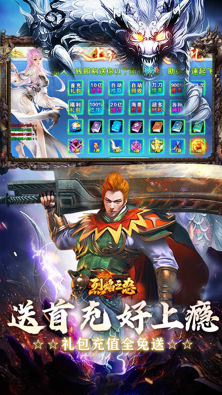 烈焰之怒（猛男福利超超超变）