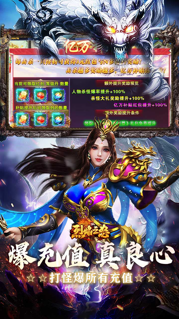 烈焰之怒（猛男福利超超超变）