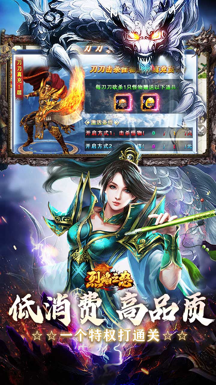 烈焰之怒（猛男福利超超超变）