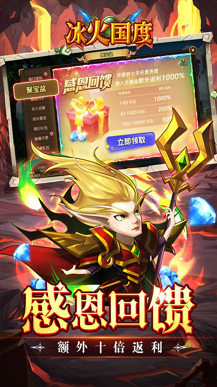 冰火国度（魔兽卡牌内置0.1）