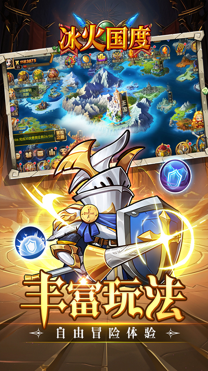 冰火国度（魔兽卡牌内置0.1）