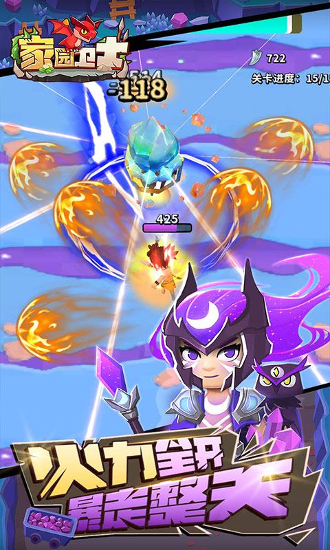 家园卫士（内置0.1典藏版）