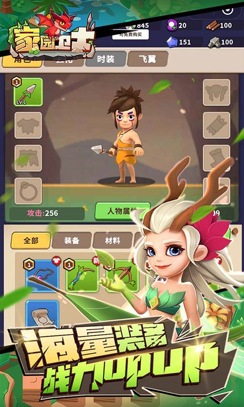 家园卫士（内置0.1典藏版）