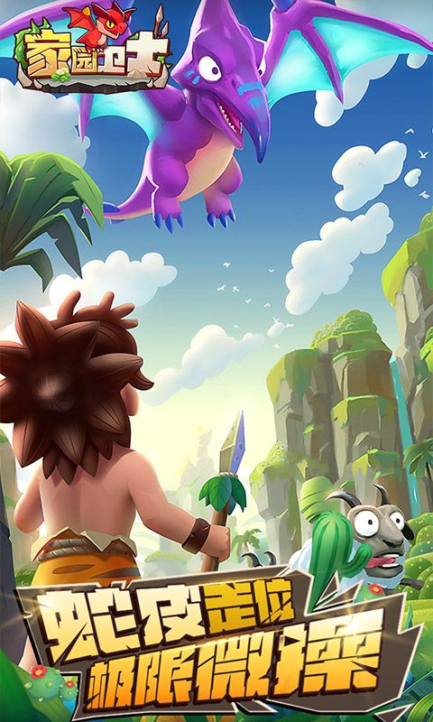 家园卫士（内置0.1典藏版）