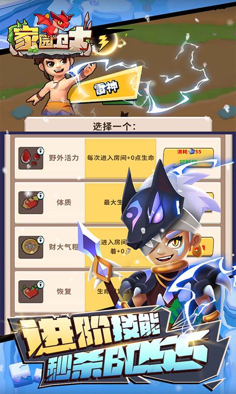 家园卫士（内置0.1典藏版）