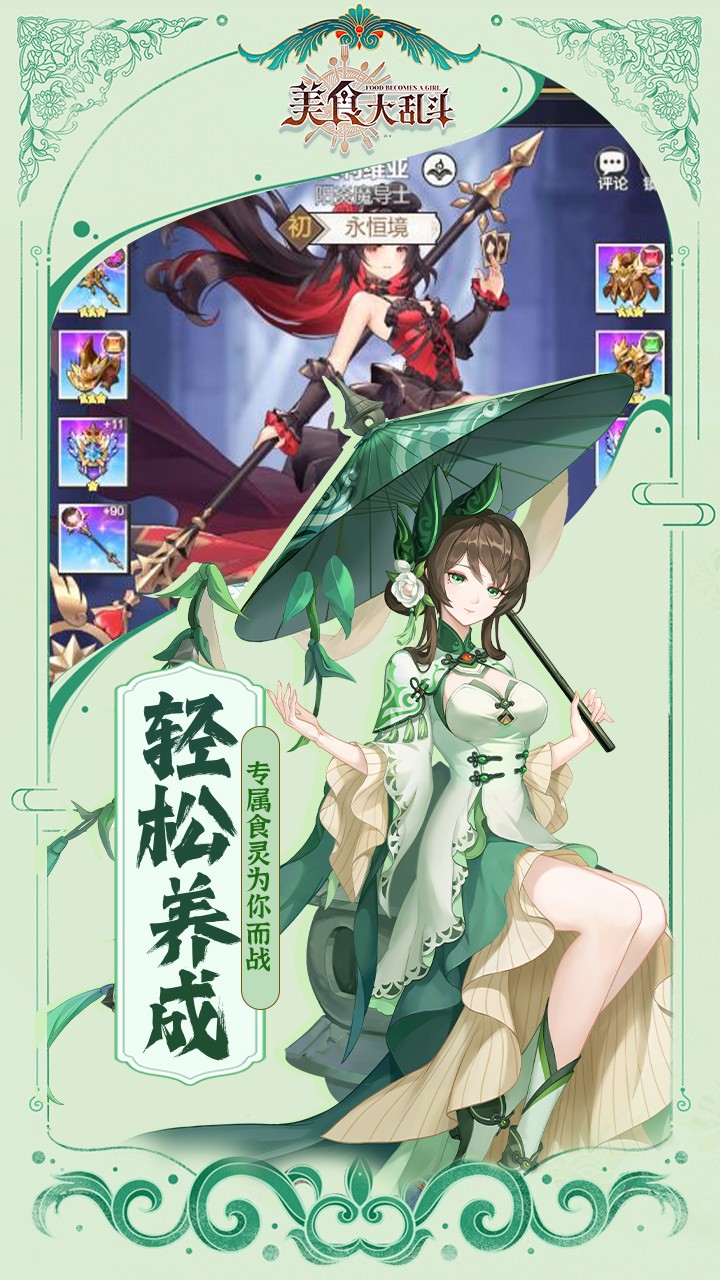 美食大乱斗（0.1折免费版）