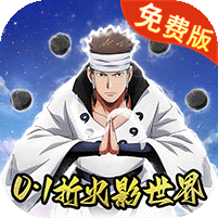 侍忍者（0.1折木叶免费版）