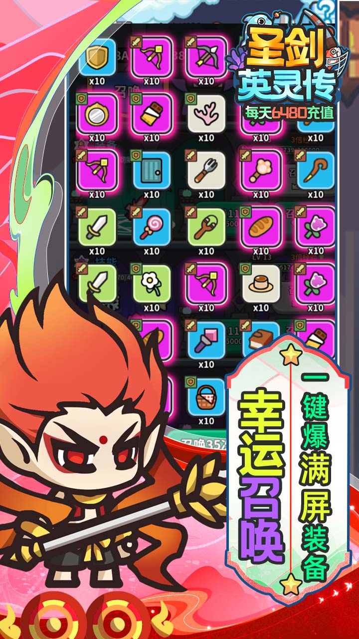 圣痕OL（0.1折免费版）