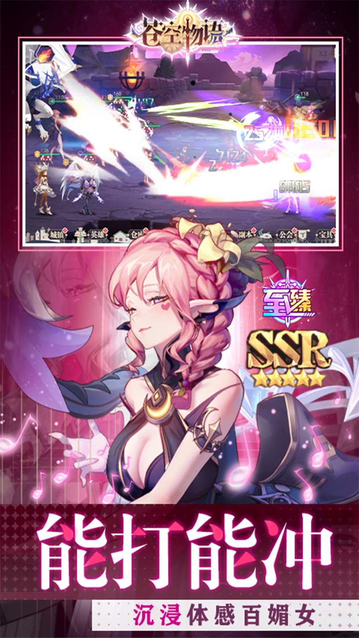 苍空物语（0.1折免费6480）