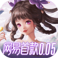 三国如龙传（网易首款0.05折）