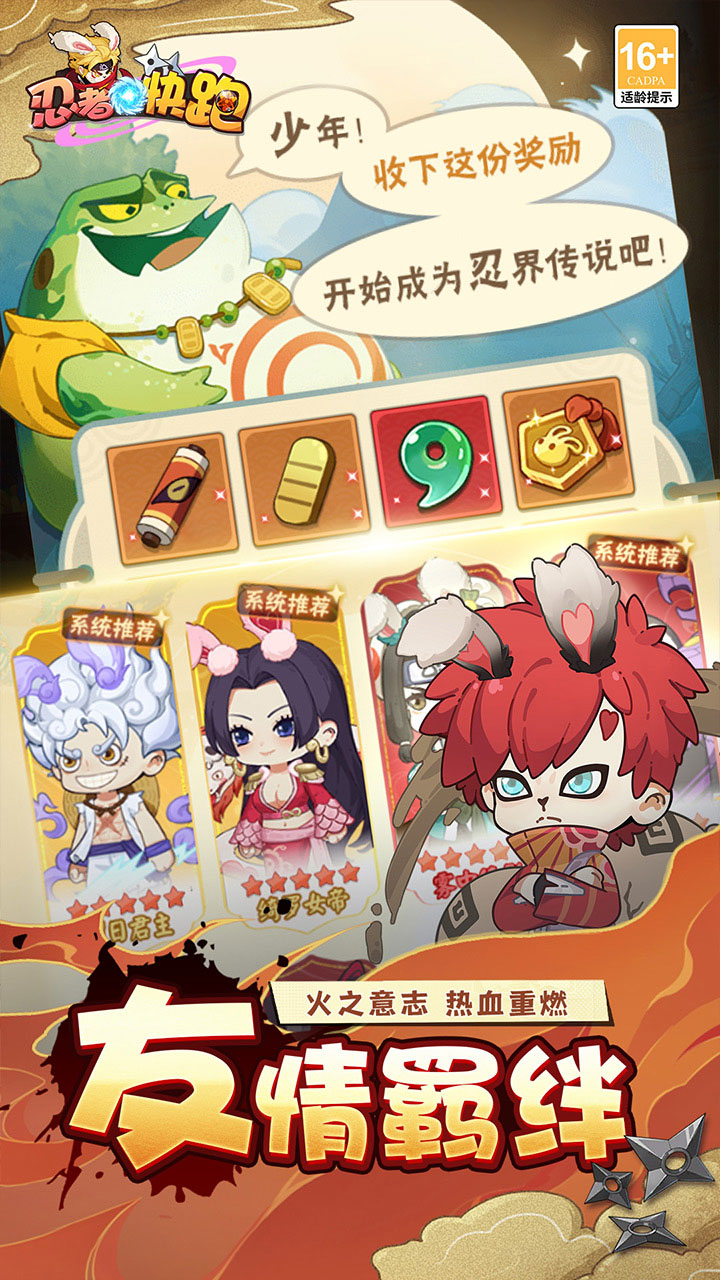 忍者快跑（0.1折天天送648）