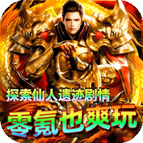 屠龙圣域（极品沉默速通）