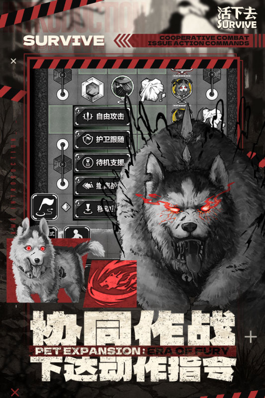 活下去