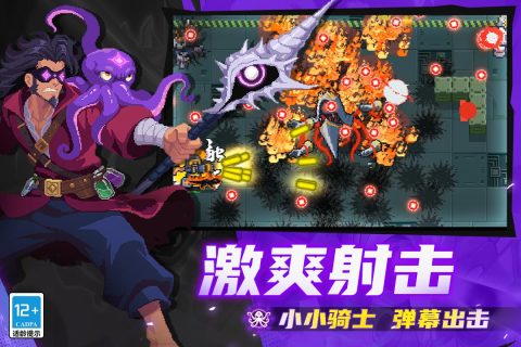 元气骑士