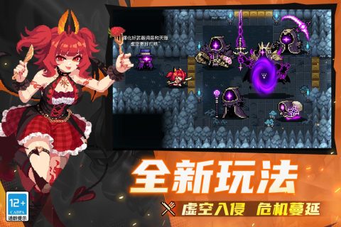 元气骑士