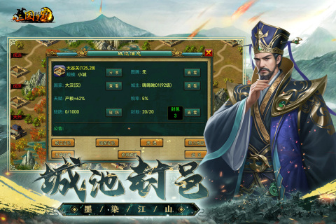 新三国争霸