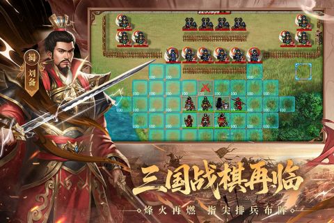 三国戏英杰传