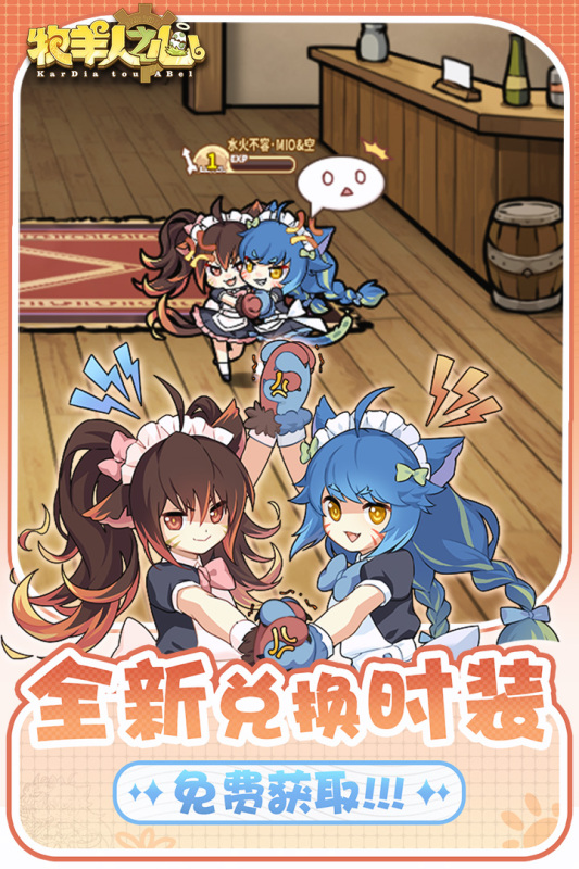 牧羊人之心