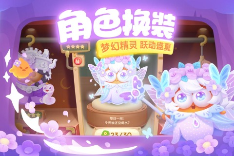 保卫萝卜3