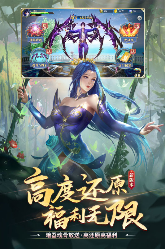 斗罗大陆
