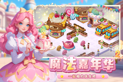 梦幻魔法屋