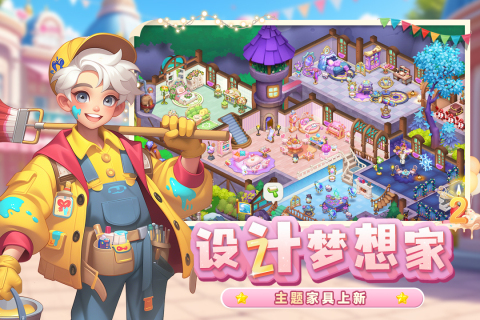 梦幻魔法屋