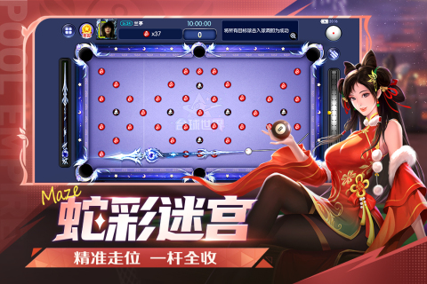 台球世界