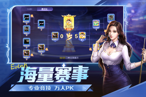 台球世界