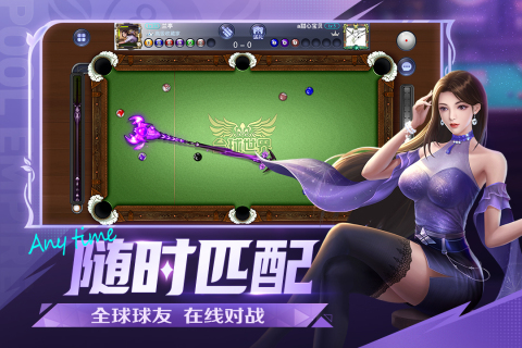 台球世界
