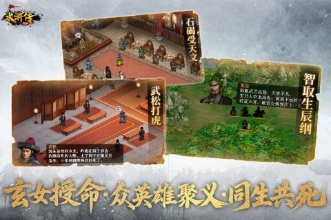 水浒宋江传