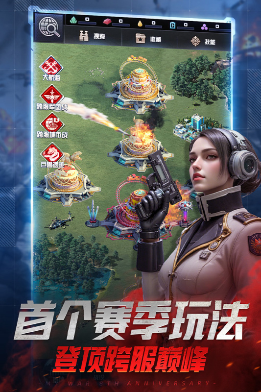我的使命