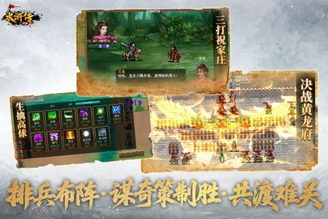 水浒宋江传