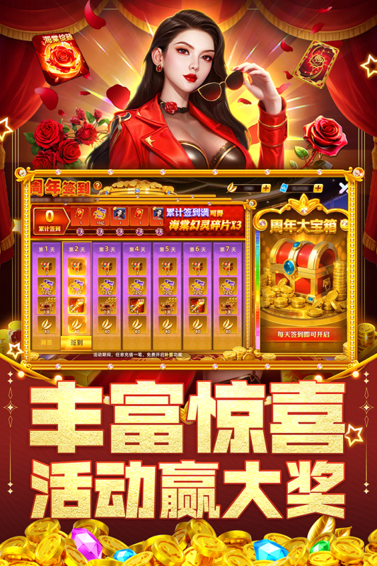 指尖捕鱼