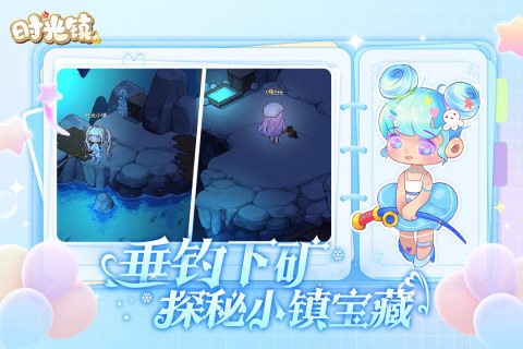 时光镇
