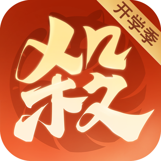 欢乐三国杀v2.2.5