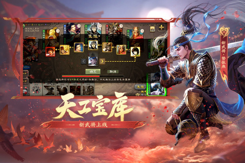 三国杀移动版