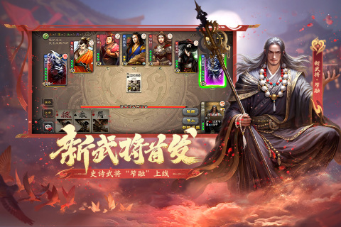 三国杀移动版