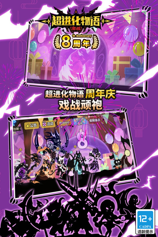 超进化物语
