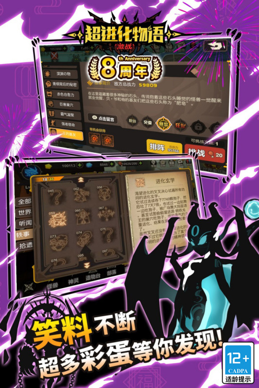 超进化物语