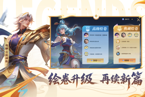 曙光英雄