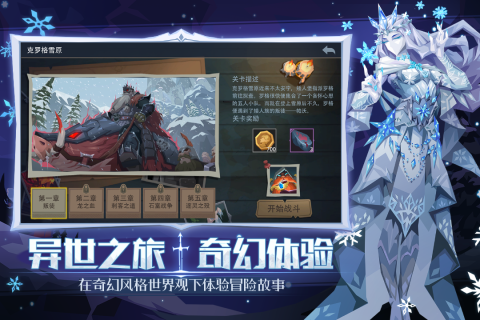 恶魔秘境