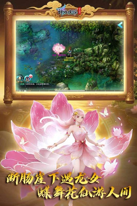 神雕侠侣