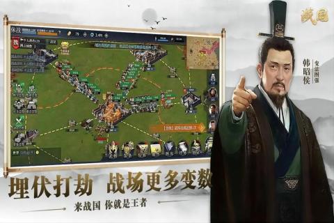 战国