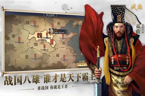 战国