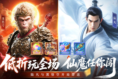 云海寻仙记