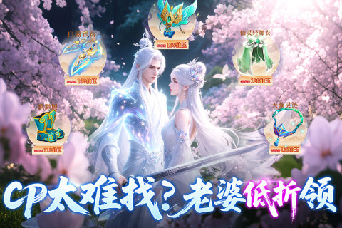 云海寻仙记