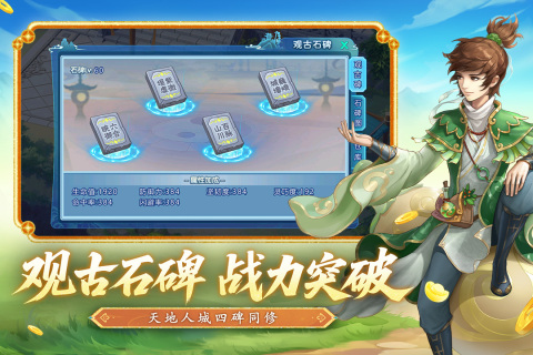 水浒Q传