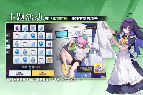 崩坏学园2